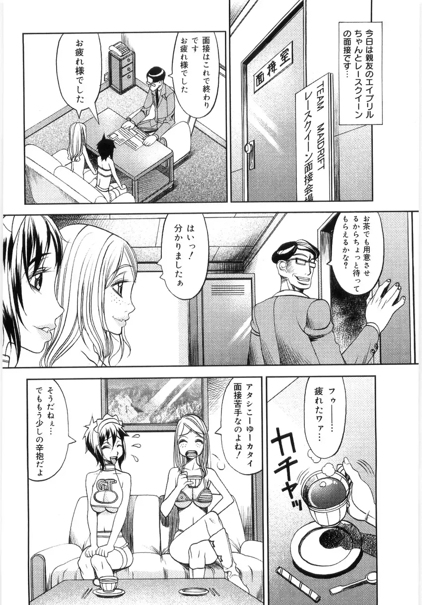 [Eguchi Hiroshi - F.s] Hikawa Haruka no Amazing na Junan - Amazing Sufferings for Haruka Hikawa Fhentai - Page 103