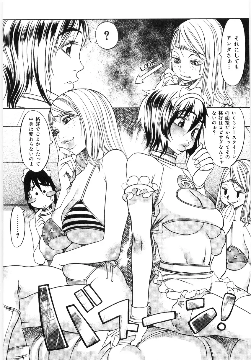 [Eguchi Hiroshi - F.s] Hikawa Haruka no Amazing na Junan - Amazing Sufferings for Haruka Hikawa Fhentai - Page 104