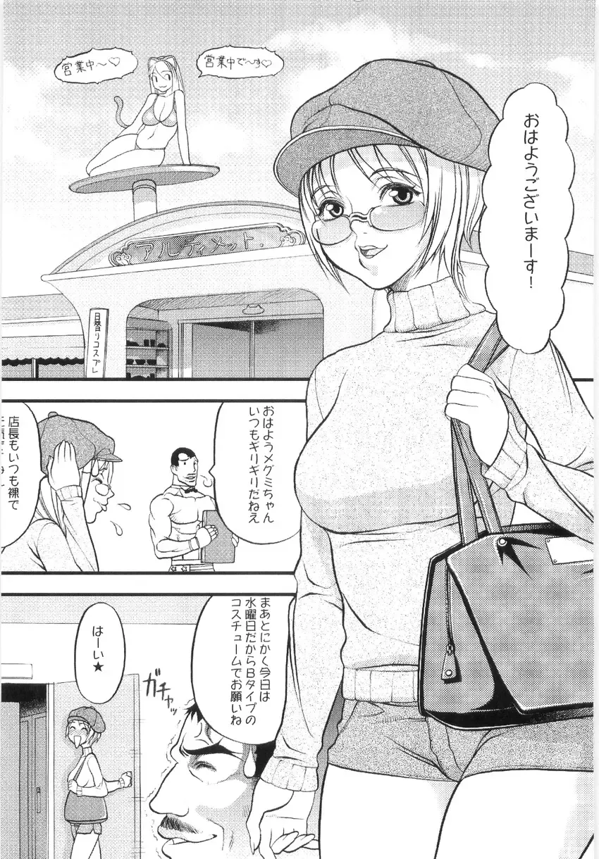 [Eguchi Hiroshi - F.s] Hikawa Haruka no Amazing na Junan - Amazing Sufferings for Haruka Hikawa Fhentai - Page 125