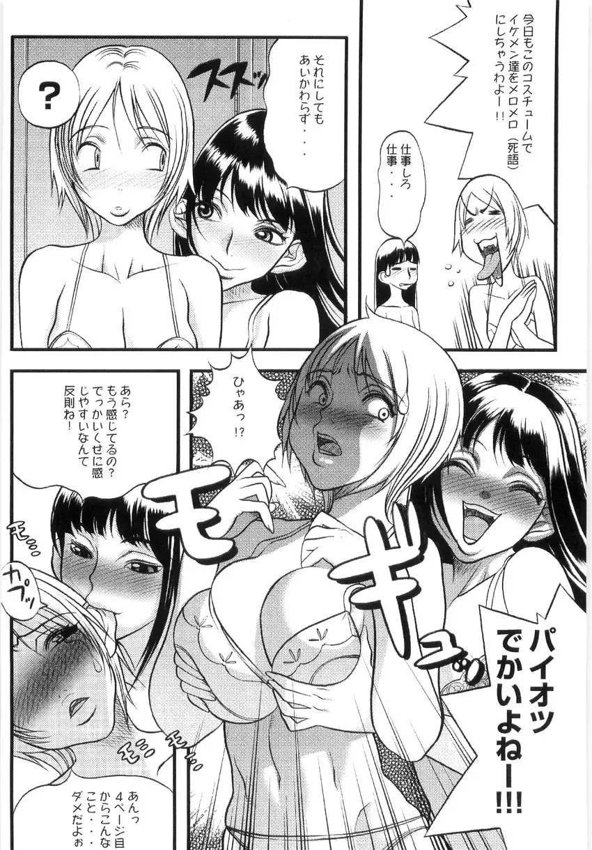 [Eguchi Hiroshi - F.s] Hikawa Haruka no Amazing na Junan - Amazing Sufferings for Haruka Hikawa Fhentai - Page 127