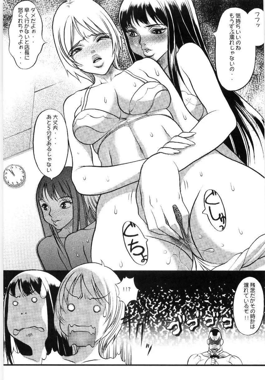 [Eguchi Hiroshi - F.s] Hikawa Haruka no Amazing na Junan - Amazing Sufferings for Haruka Hikawa Fhentai - Page 128
