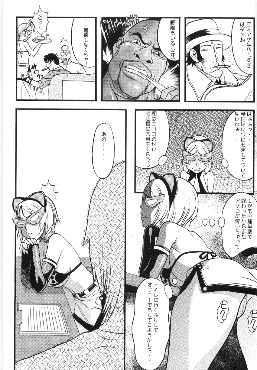 [Eguchi Hiroshi - F.s] Hikawa Haruka no Amazing na Junan - Amazing Sufferings for Haruka Hikawa Fhentai - Page 130