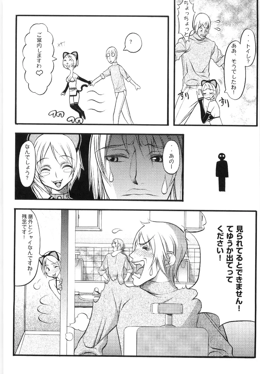 [Eguchi Hiroshi - F.s] Hikawa Haruka no Amazing na Junan - Amazing Sufferings for Haruka Hikawa Fhentai - Page 132