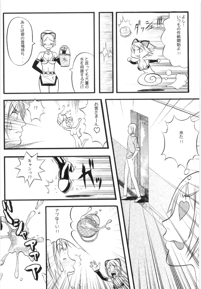 [Eguchi Hiroshi - F.s] Hikawa Haruka no Amazing na Junan - Amazing Sufferings for Haruka Hikawa Fhentai - Page 133