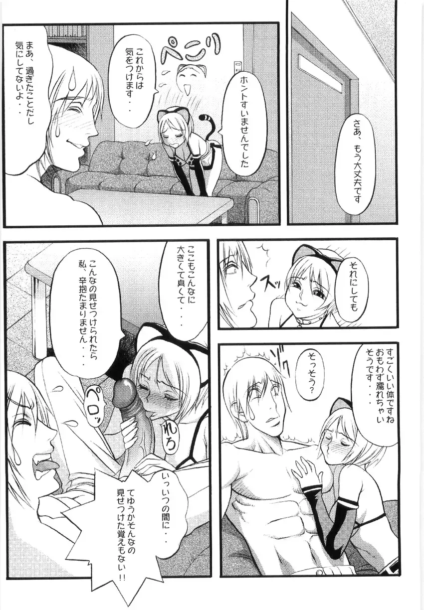 [Eguchi Hiroshi - F.s] Hikawa Haruka no Amazing na Junan - Amazing Sufferings for Haruka Hikawa Fhentai - Page 135