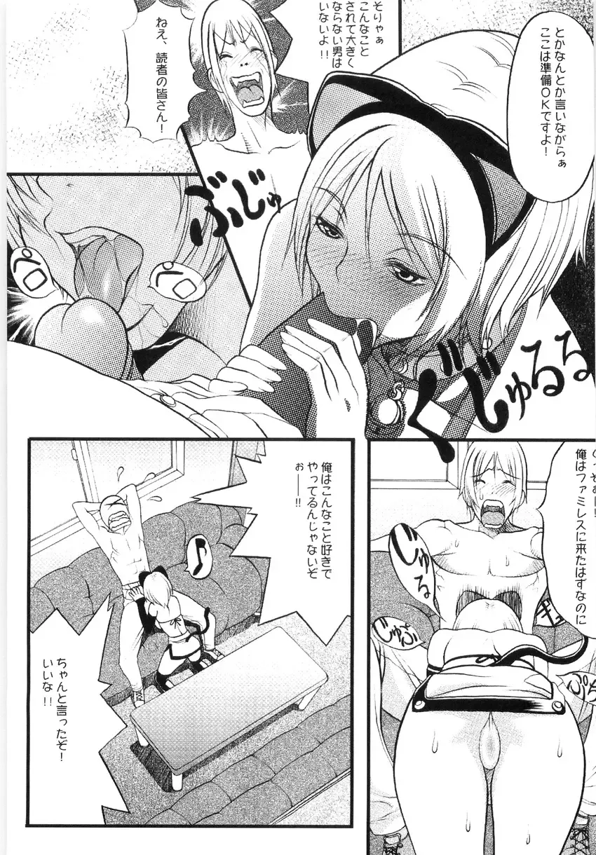 [Eguchi Hiroshi - F.s] Hikawa Haruka no Amazing na Junan - Amazing Sufferings for Haruka Hikawa Fhentai - Page 136
