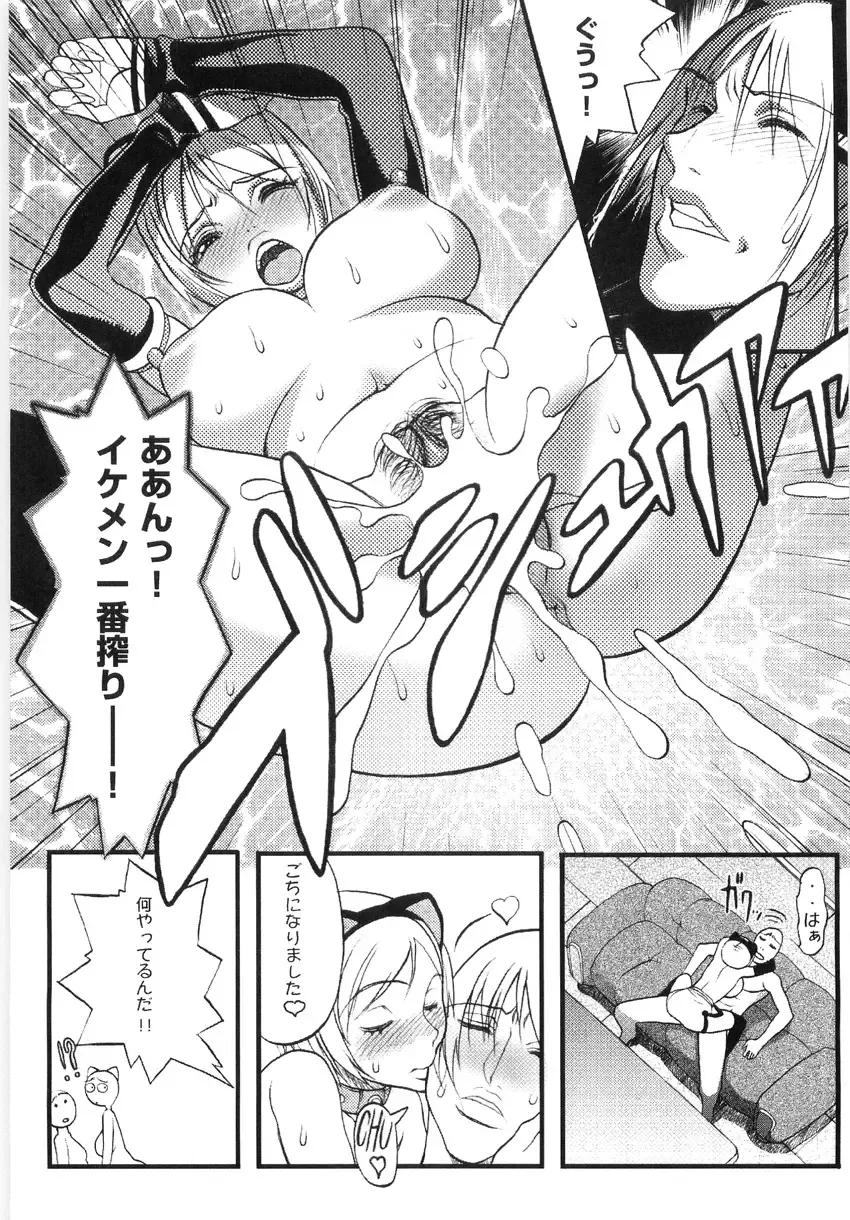 [Eguchi Hiroshi - F.s] Hikawa Haruka no Amazing na Junan - Amazing Sufferings for Haruka Hikawa Fhentai - Page 140