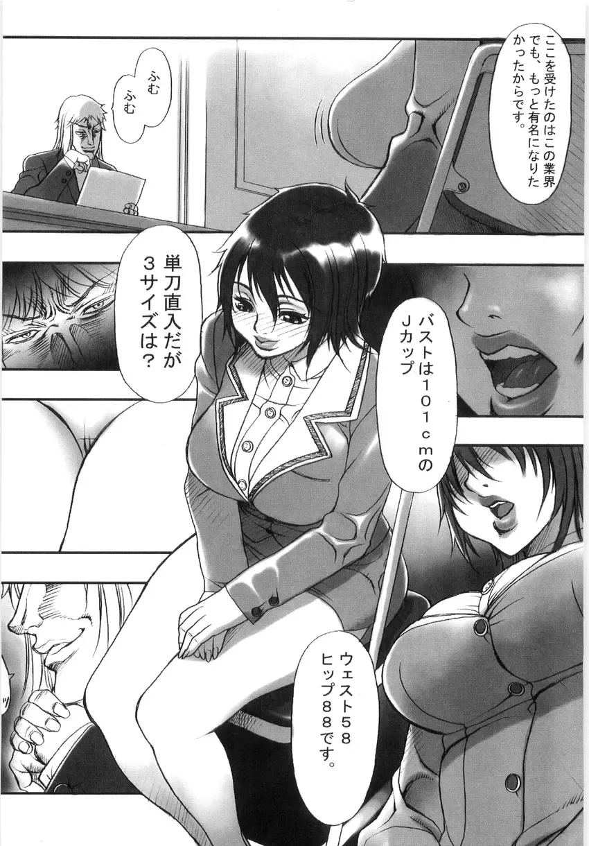 [Eguchi Hiroshi - F.s] Hikawa Haruka no Amazing na Junan - Amazing Sufferings for Haruka Hikawa Fhentai - Page 143