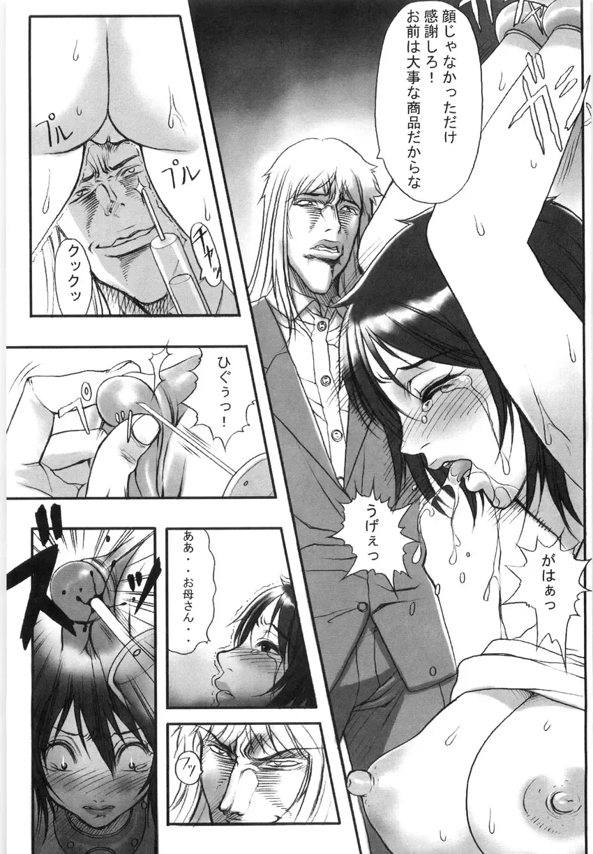 [Eguchi Hiroshi - F.s] Hikawa Haruka no Amazing na Junan - Amazing Sufferings for Haruka Hikawa Fhentai - Page 152
