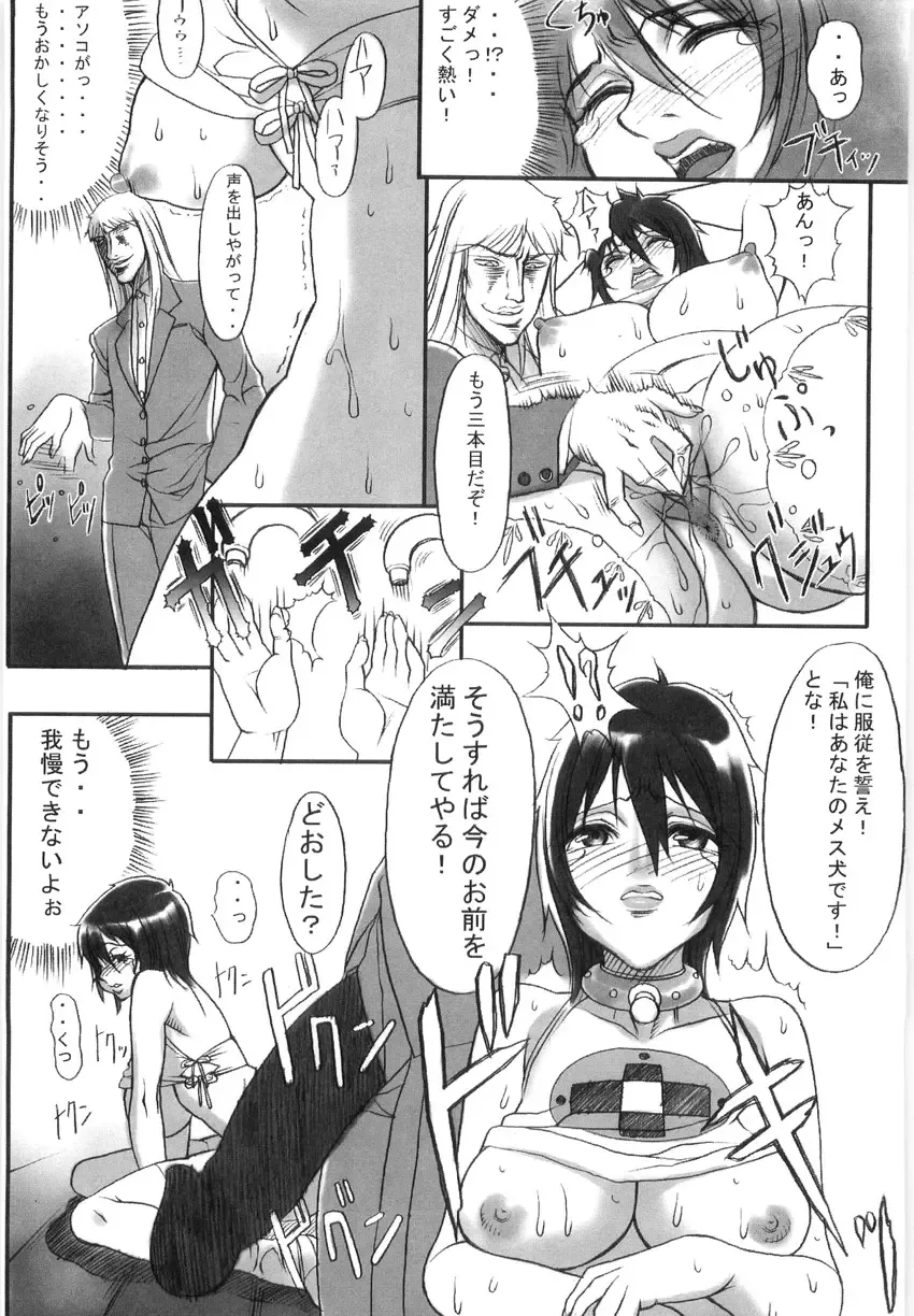 [Eguchi Hiroshi - F.s] Hikawa Haruka no Amazing na Junan - Amazing Sufferings for Haruka Hikawa Fhentai - Page 155