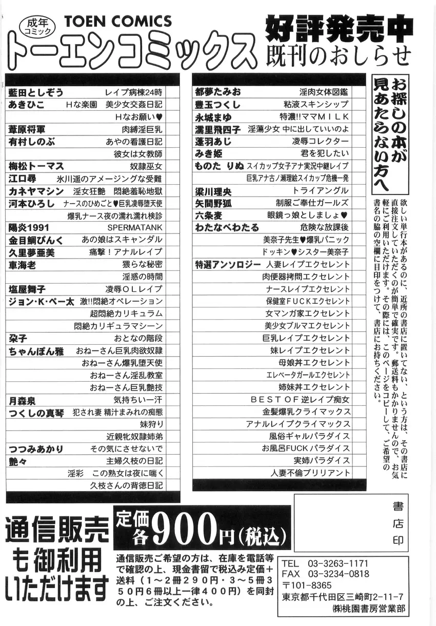 [Eguchi Hiroshi - F.s] Hikawa Haruka no Amazing na Junan - Amazing Sufferings for Haruka Hikawa Fhentai - Page 163