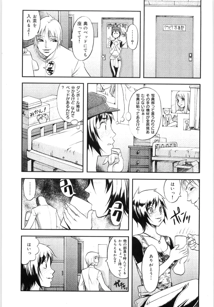 [Eguchi Hiroshi - F.s] Hikawa Haruka no Amazing na Junan - Amazing Sufferings for Haruka Hikawa Fhentai - Page 24