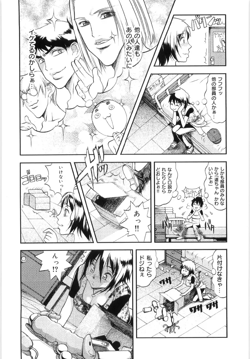 [Eguchi Hiroshi - F.s] Hikawa Haruka no Amazing na Junan - Amazing Sufferings for Haruka Hikawa Fhentai - Page 25