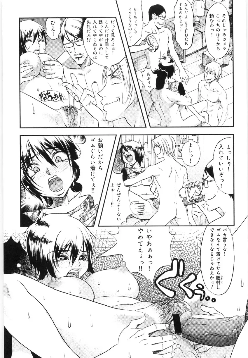 [Eguchi Hiroshi - F.s] Hikawa Haruka no Amazing na Junan - Amazing Sufferings for Haruka Hikawa Fhentai - Page 30