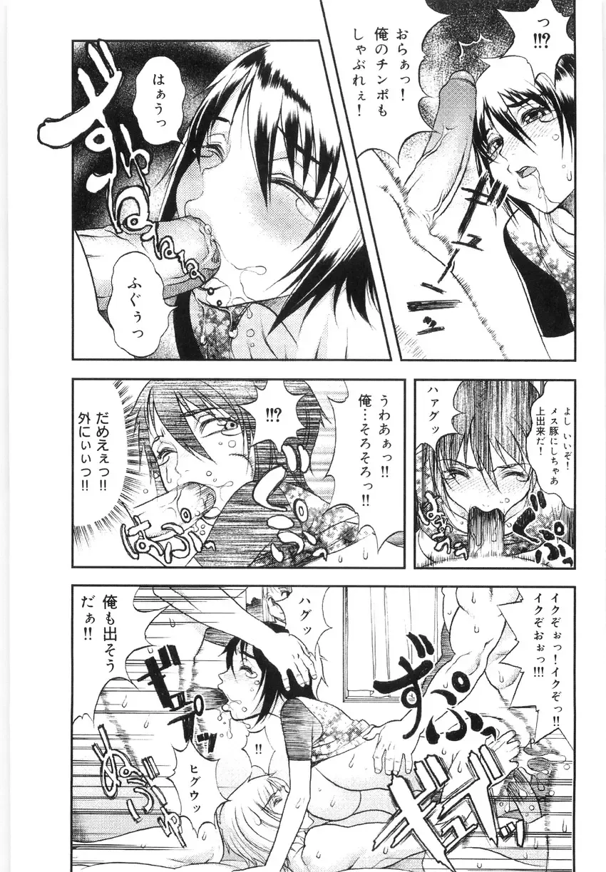 [Eguchi Hiroshi - F.s] Hikawa Haruka no Amazing na Junan - Amazing Sufferings for Haruka Hikawa Fhentai - Page 34