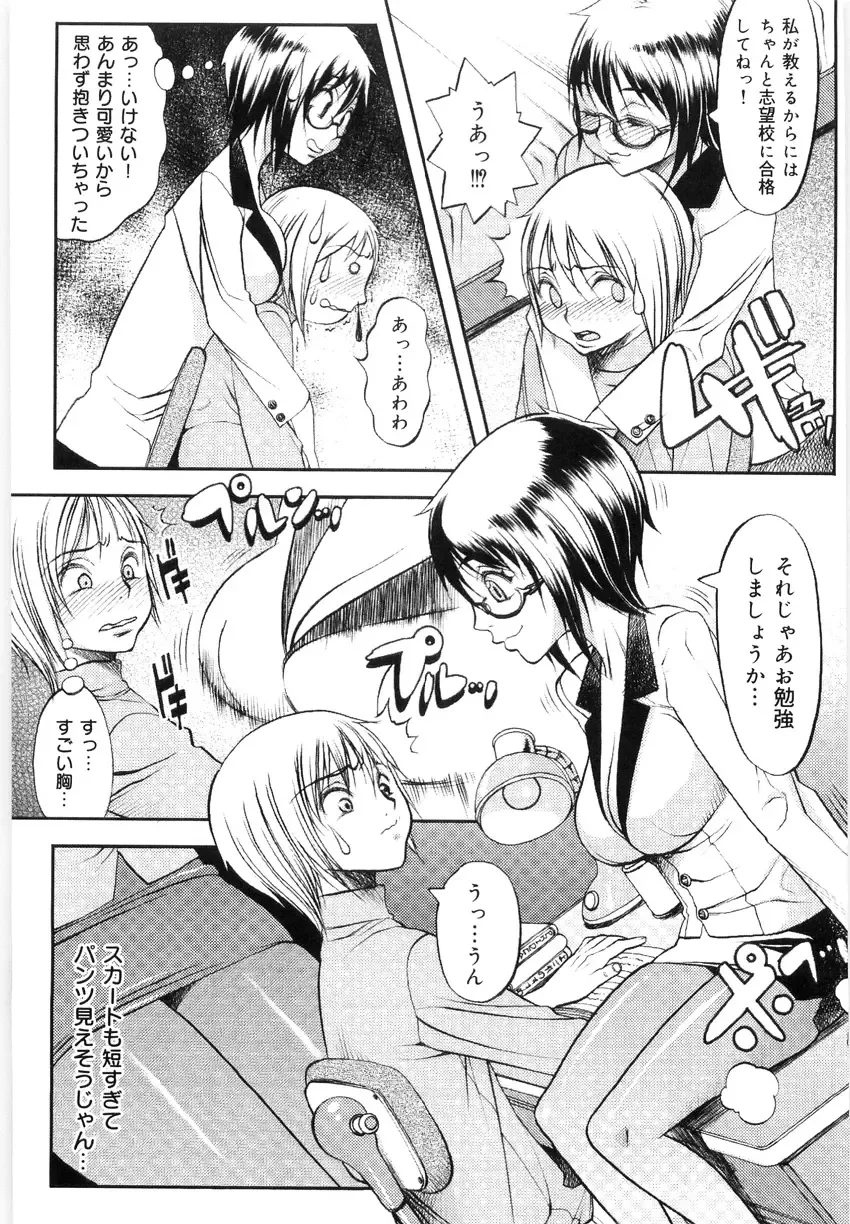 [Eguchi Hiroshi - F.s] Hikawa Haruka no Amazing na Junan - Amazing Sufferings for Haruka Hikawa Fhentai - Page 38