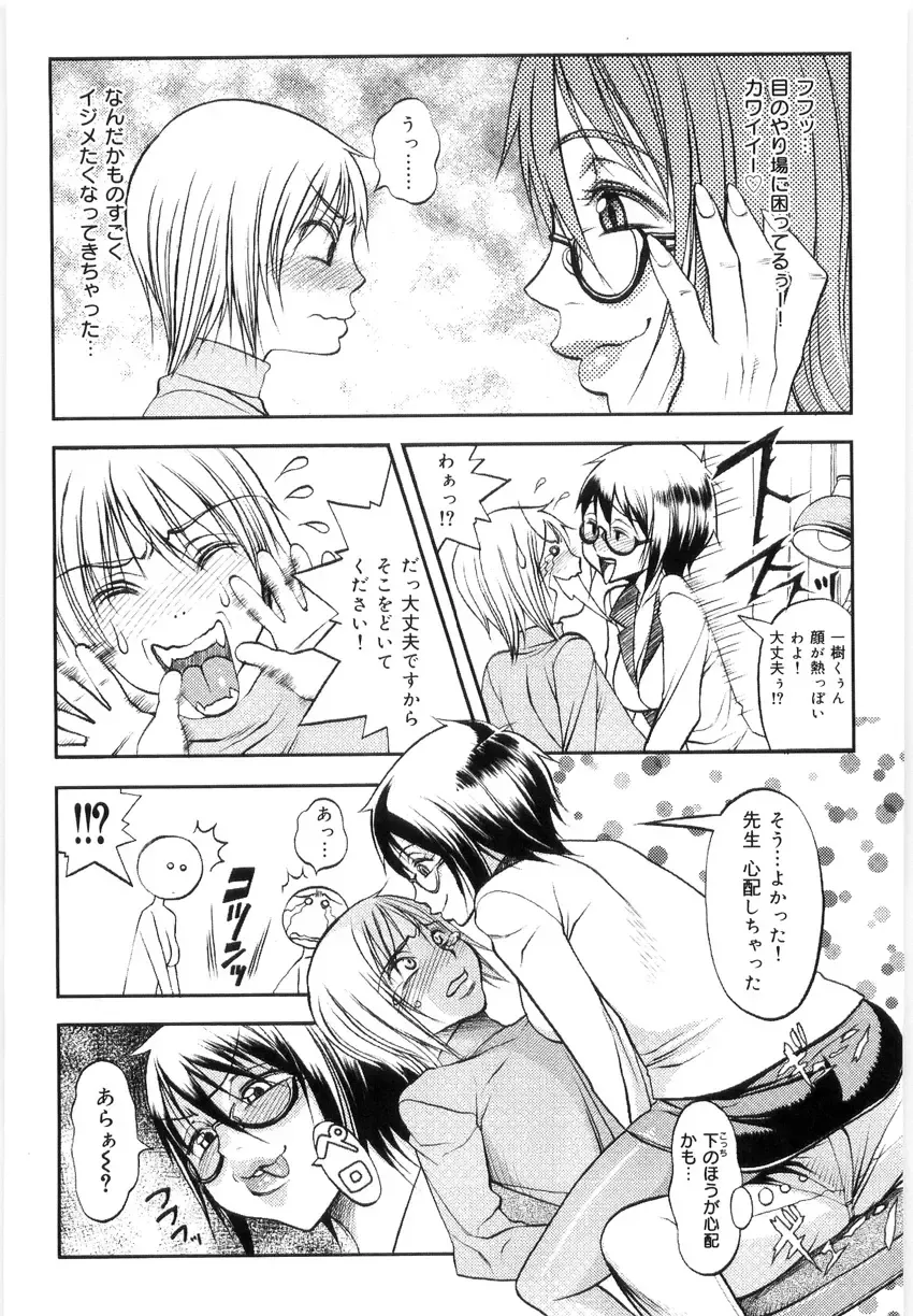 [Eguchi Hiroshi - F.s] Hikawa Haruka no Amazing na Junan - Amazing Sufferings for Haruka Hikawa Fhentai - Page 39