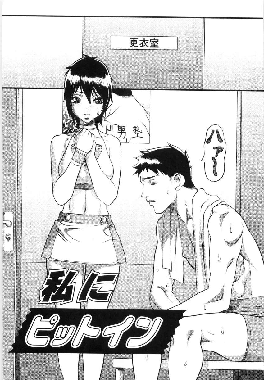 [Eguchi Hiroshi - F.s] Hikawa Haruka no Amazing na Junan - Amazing Sufferings for Haruka Hikawa Fhentai - Page 4