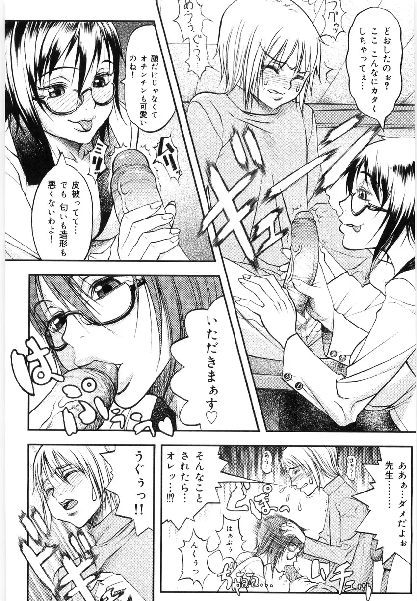 [Eguchi Hiroshi - F.s] Hikawa Haruka no Amazing na Junan - Amazing Sufferings for Haruka Hikawa Fhentai - Page 40