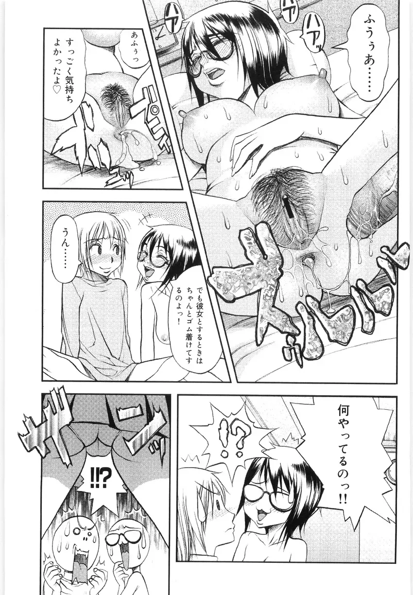 [Eguchi Hiroshi - F.s] Hikawa Haruka no Amazing na Junan - Amazing Sufferings for Haruka Hikawa Fhentai - Page 50