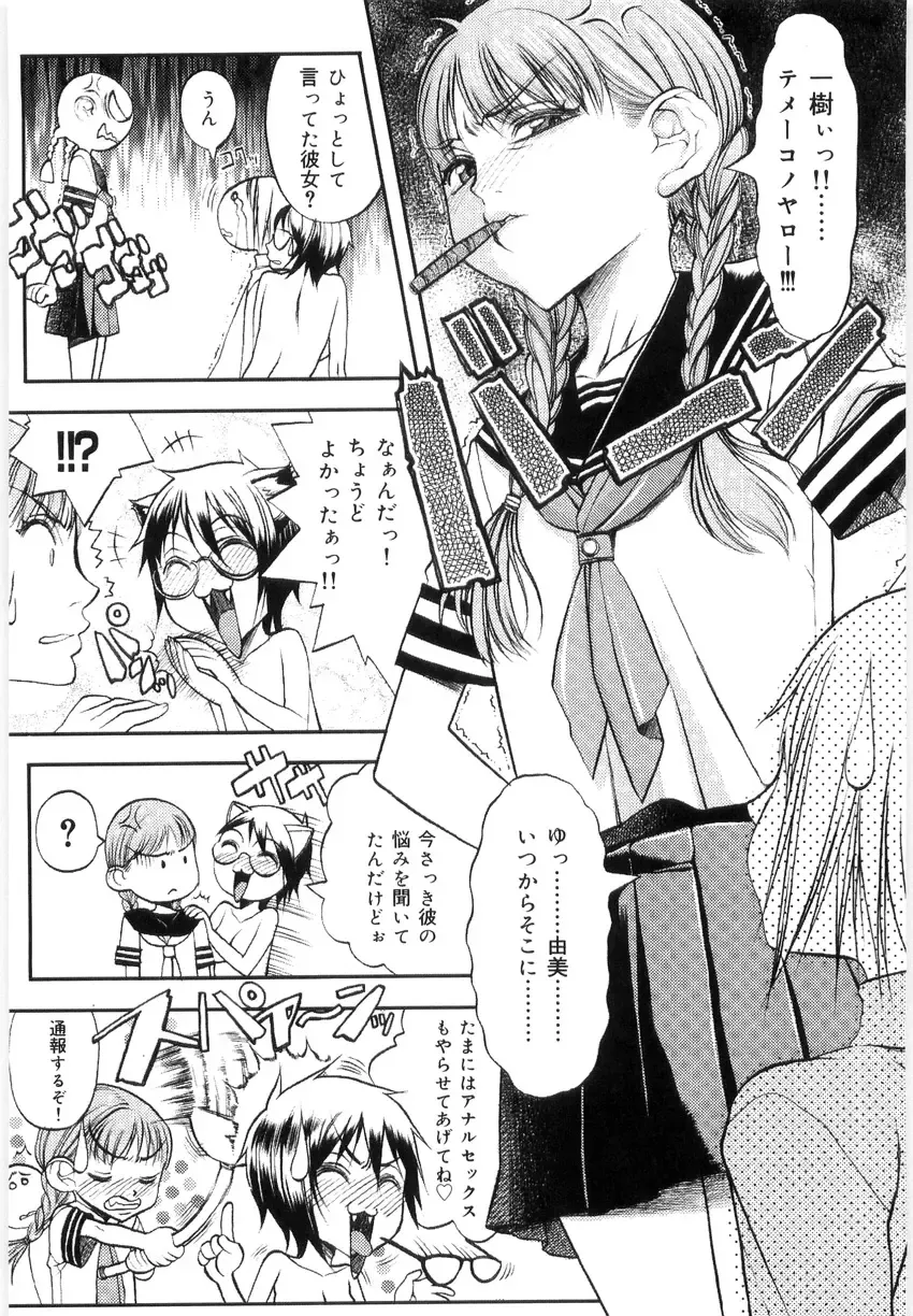 [Eguchi Hiroshi - F.s] Hikawa Haruka no Amazing na Junan - Amazing Sufferings for Haruka Hikawa Fhentai - Page 51