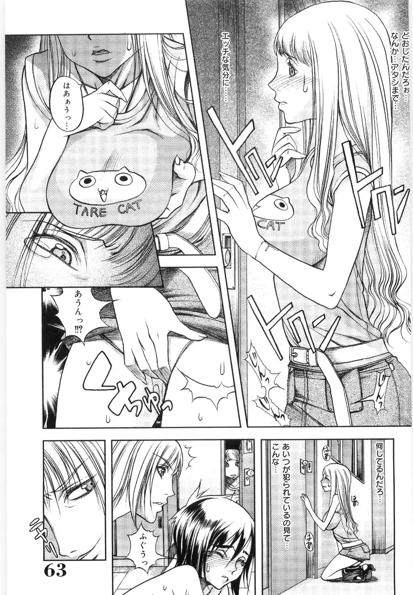 [Eguchi Hiroshi - F.s] Hikawa Haruka no Amazing na Junan - Amazing Sufferings for Haruka Hikawa Fhentai - Page 62