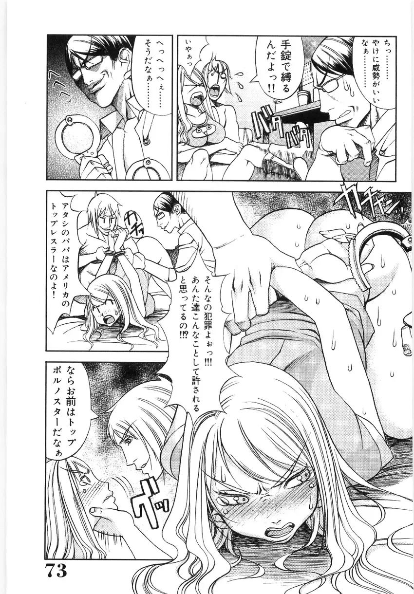 [Eguchi Hiroshi - F.s] Hikawa Haruka no Amazing na Junan - Amazing Sufferings for Haruka Hikawa Fhentai - Page 72