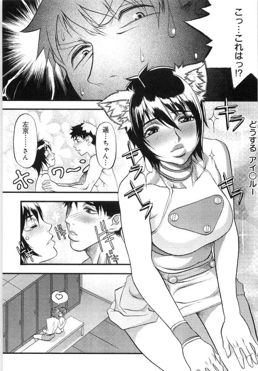 [Eguchi Hiroshi - F.s] Hikawa Haruka no Amazing na Junan - Amazing Sufferings for Haruka Hikawa Fhentai - Page 8