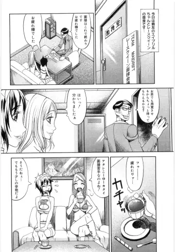 [Eguchi Hiroshi - F.s] Hikawa Haruka no Amazing na Junan - Amazing Sufferings for Haruka Hikawa Fhentai - Page 103