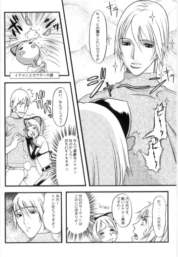 [Eguchi Hiroshi - F.s] Hikawa Haruka no Amazing na Junan - Amazing Sufferings for Haruka Hikawa Fhentai - Page 131