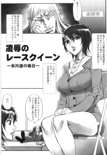 [Eguchi Hiroshi - F.s] Hikawa Haruka no Amazing na Junan - Amazing Sufferings for Haruka Hikawa Fhentai - Page 142