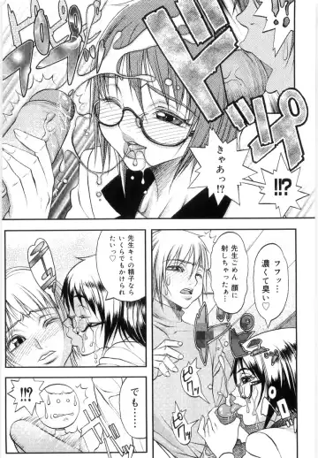 [Eguchi Hiroshi - F.s] Hikawa Haruka no Amazing na Junan - Amazing Sufferings for Haruka Hikawa Fhentai - Page 41