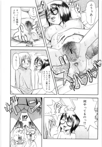 [Eguchi Hiroshi - F.s] Hikawa Haruka no Amazing na Junan - Amazing Sufferings for Haruka Hikawa Fhentai - Page 50