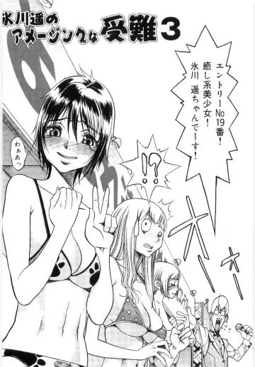 [Eguchi Hiroshi - F.s] Hikawa Haruka no Amazing na Junan - Amazing Sufferings for Haruka Hikawa Fhentai - Page 53