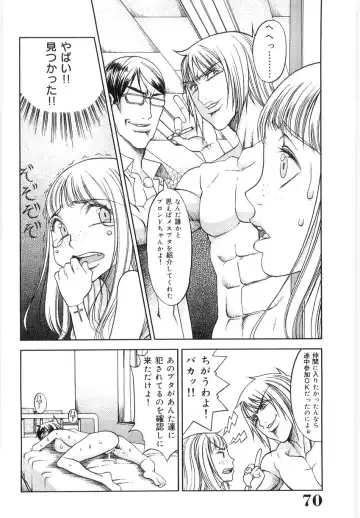 [Eguchi Hiroshi - F.s] Hikawa Haruka no Amazing na Junan - Amazing Sufferings for Haruka Hikawa Fhentai - Page 69