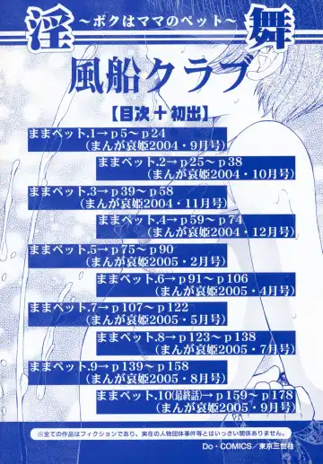 [Fuusen Club] Mama Pet Ch.1-2 Fhentai - Page 4