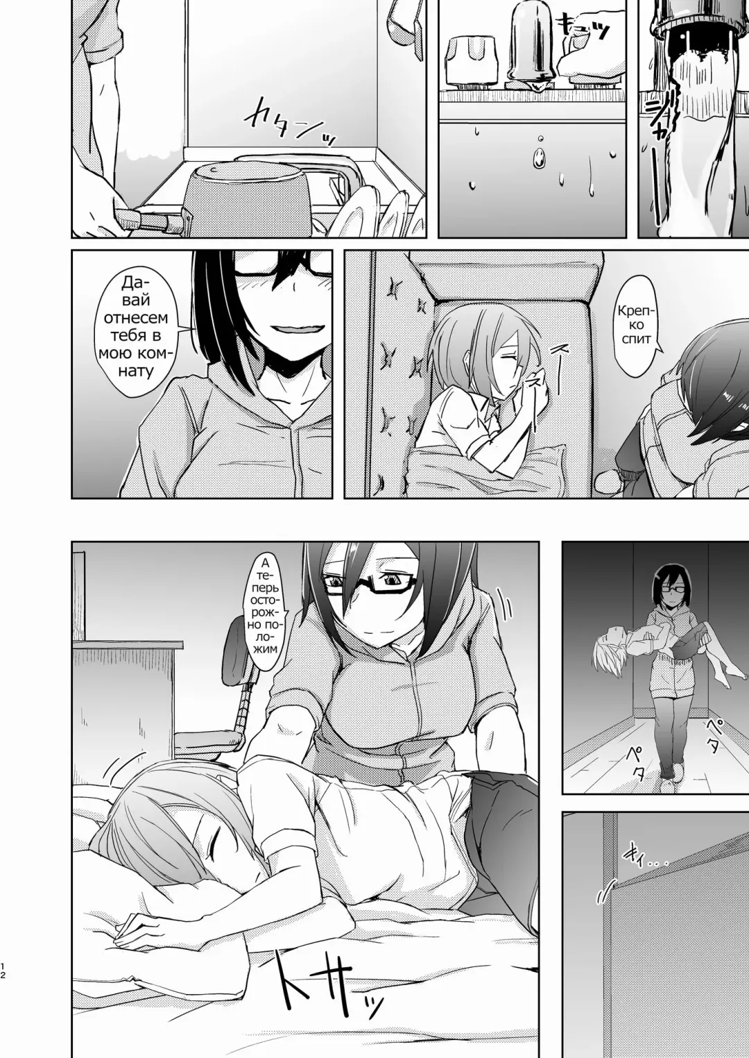 [Okyuuri] Shounen to Futanari to Shitto Fhentai - Page 11