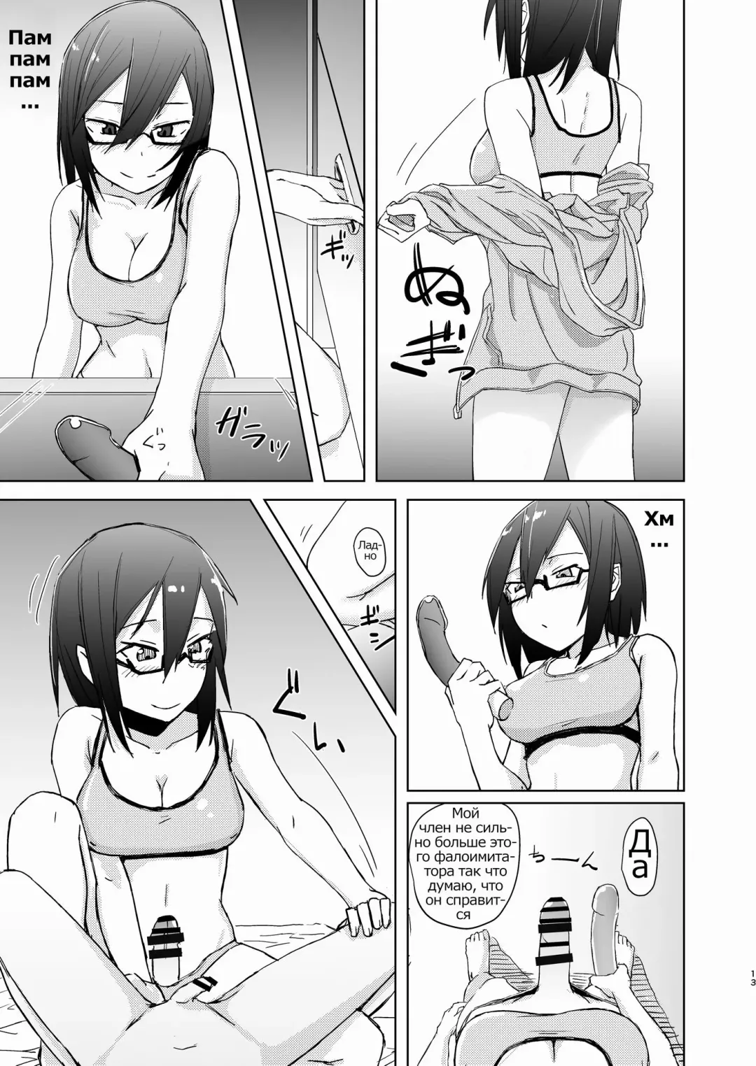 [Okyuuri] Shounen to Futanari to Shitto Fhentai - Page 12