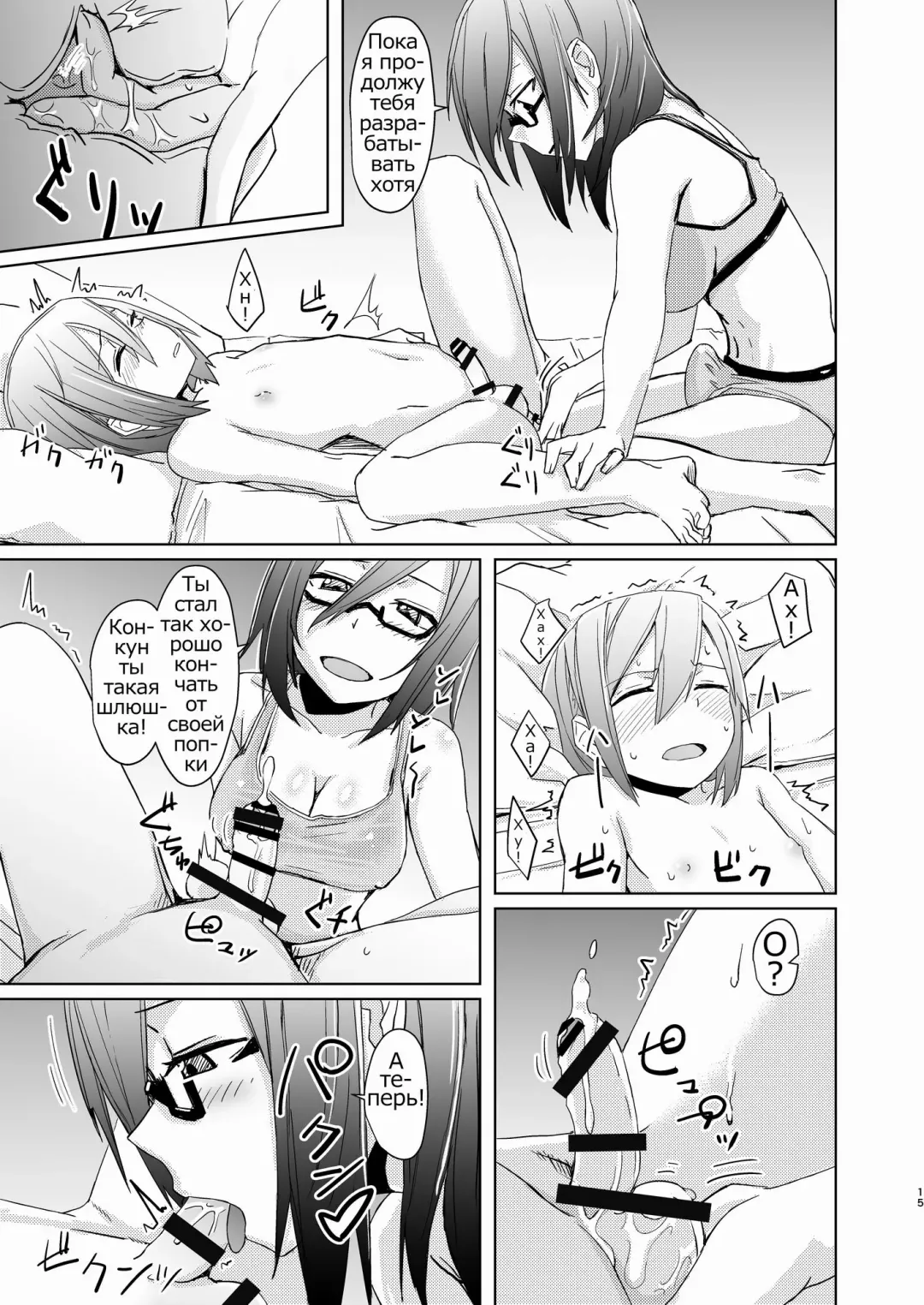 [Okyuuri] Shounen to Futanari to Shitto Fhentai - Page 14