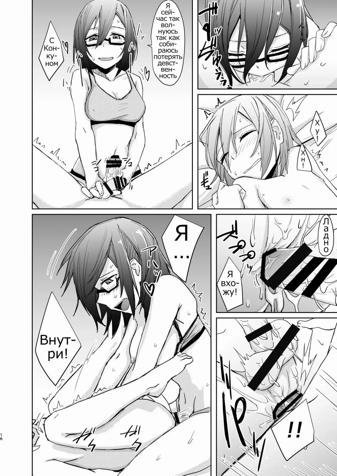 [Okyuuri] Shounen to Futanari to Shitto Fhentai - Page 15