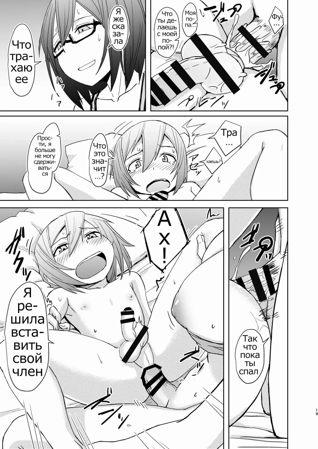 [Okyuuri] Shounen to Futanari to Shitto Fhentai - Page 18