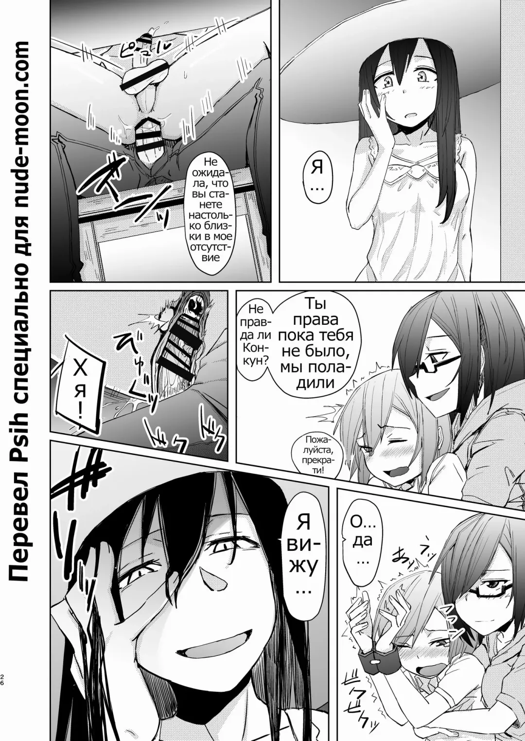 [Okyuuri] Shounen to Futanari to Shitto Fhentai - Page 25