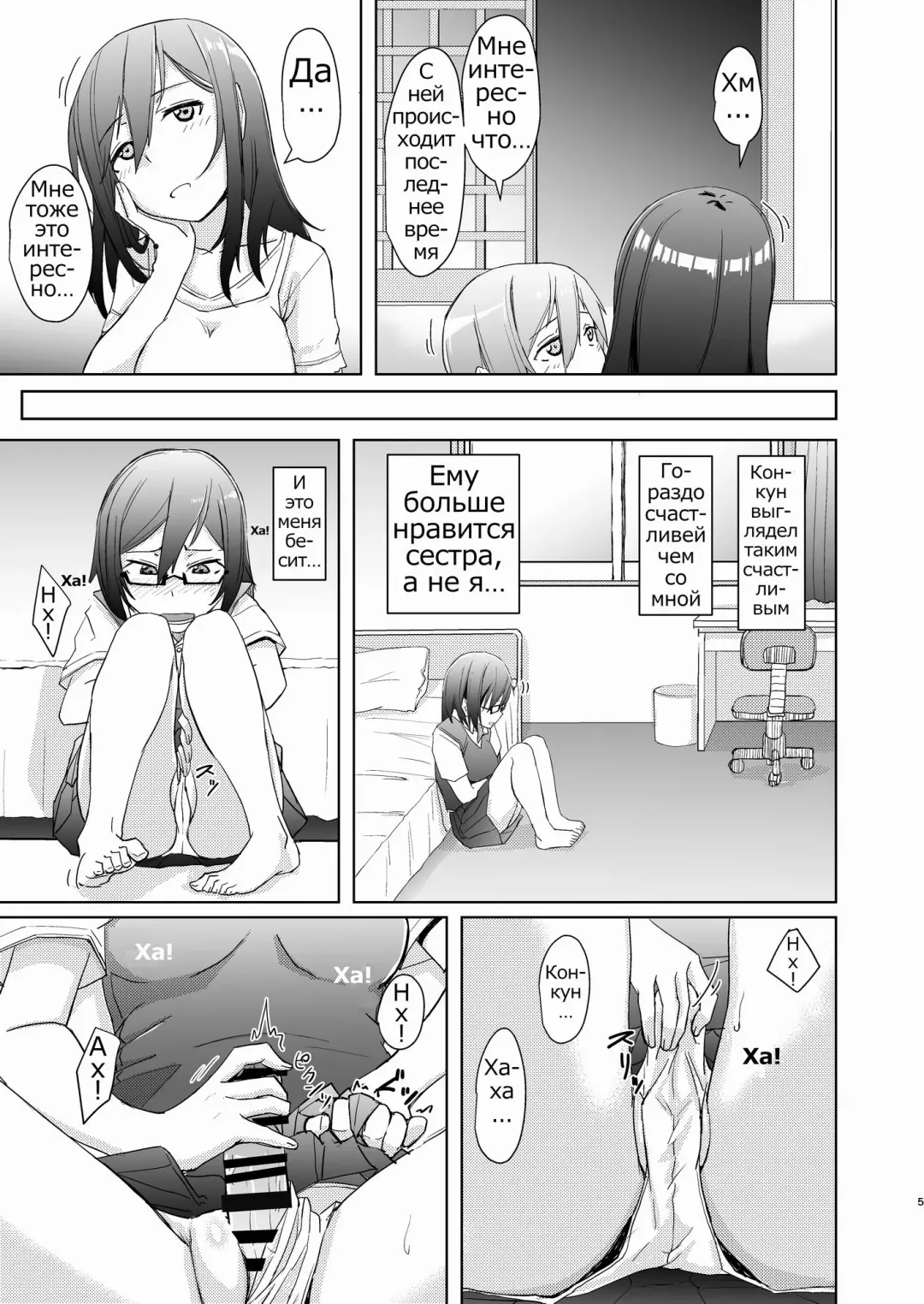 [Okyuuri] Shounen to Futanari to Shitto Fhentai - Page 4