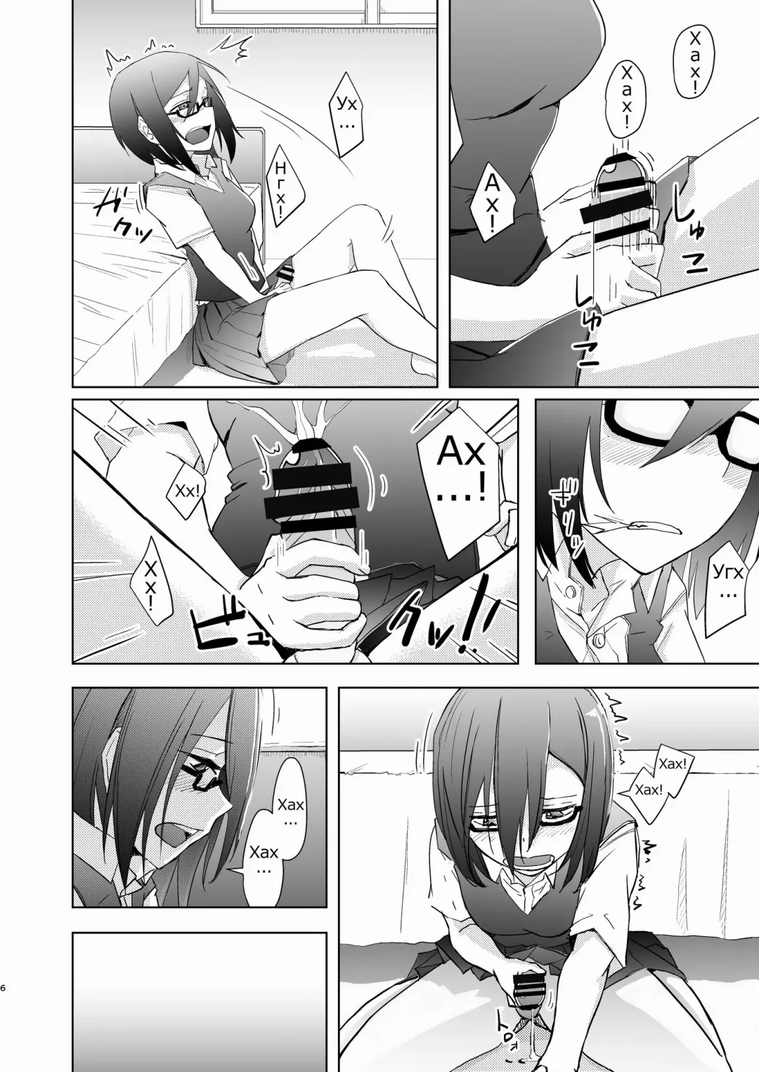 [Okyuuri] Shounen to Futanari to Shitto Fhentai - Page 5