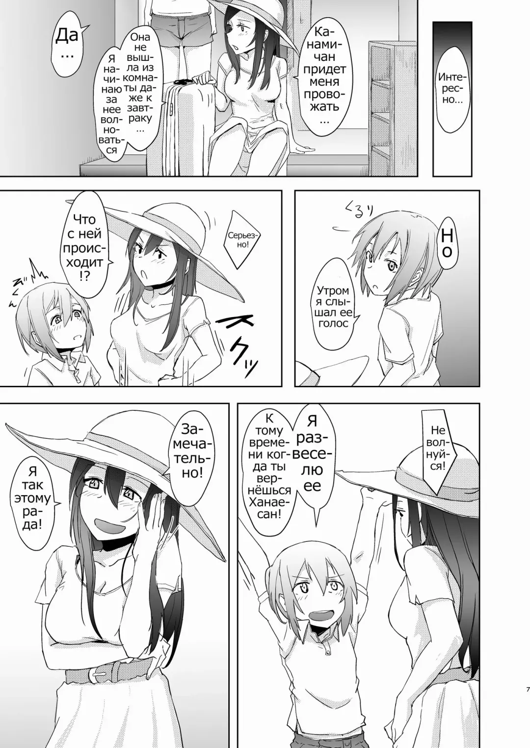 [Okyuuri] Shounen to Futanari to Shitto Fhentai - Page 6