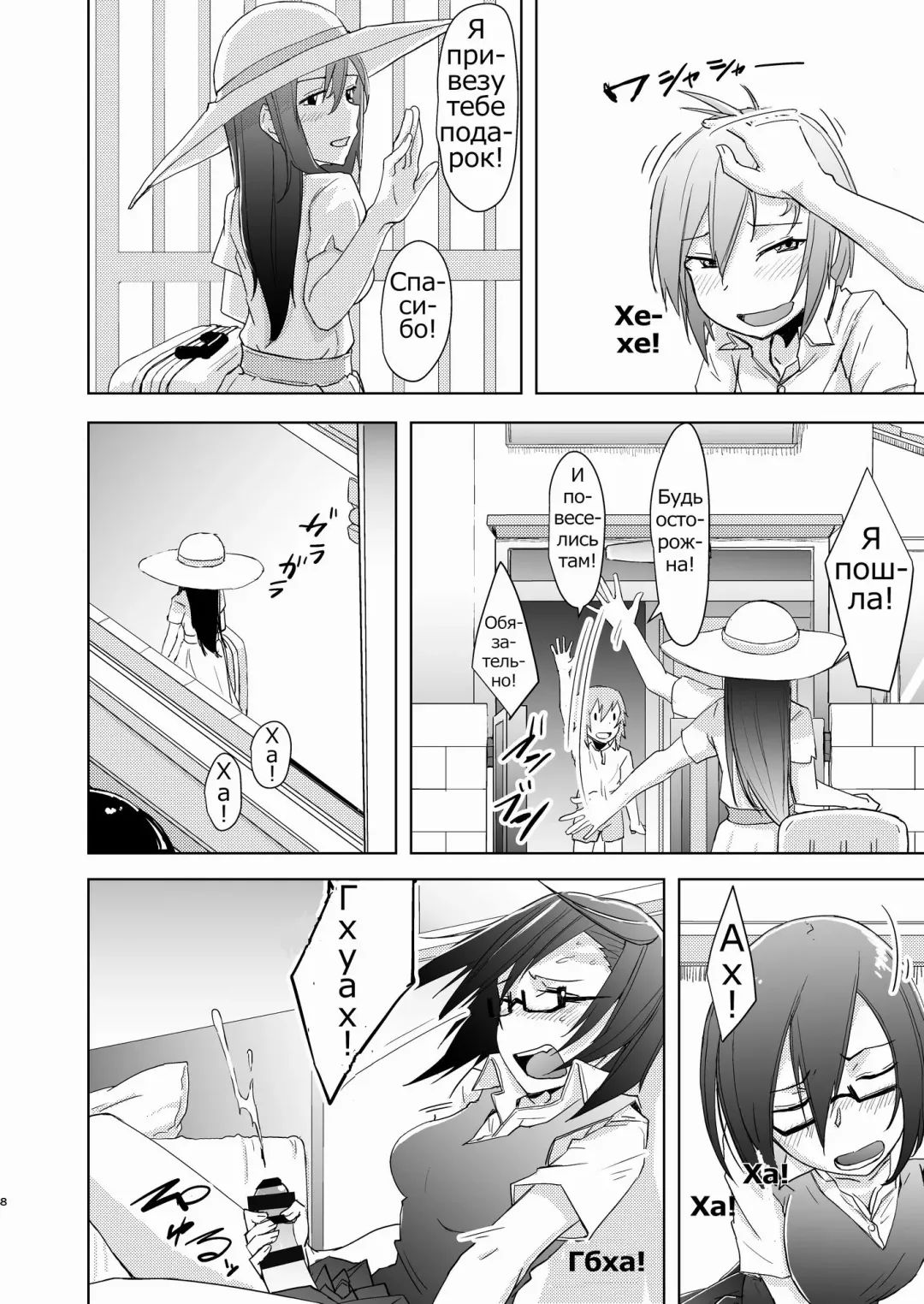 [Okyuuri] Shounen to Futanari to Shitto Fhentai - Page 7