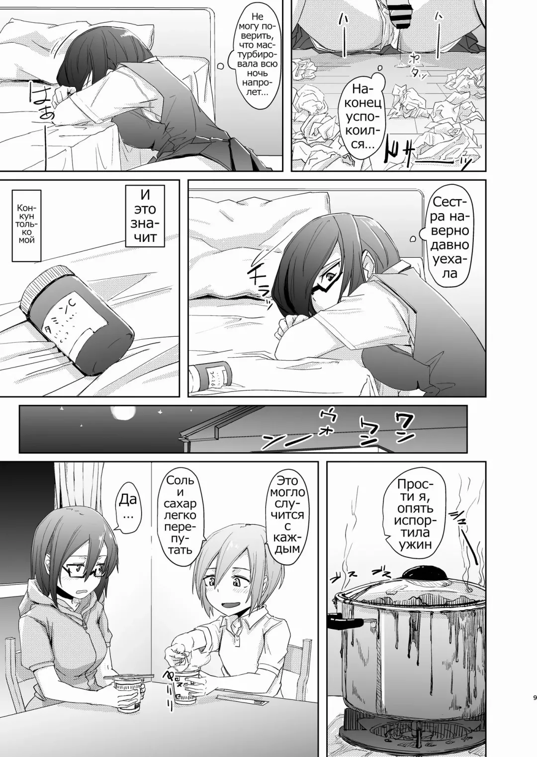 [Okyuuri] Shounen to Futanari to Shitto Fhentai - Page 8