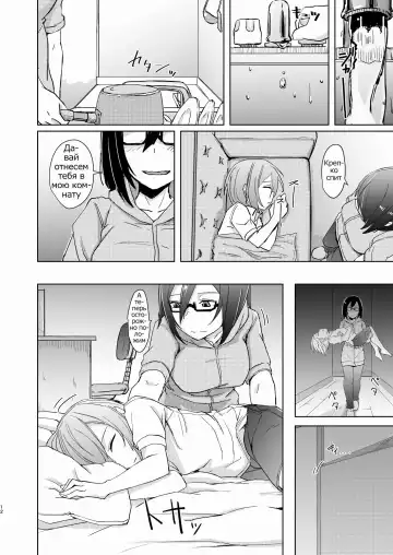 [Okyuuri] Shounen to Futanari to Shitto Fhentai - Page 11