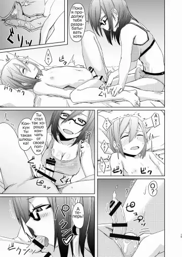 [Okyuuri] Shounen to Futanari to Shitto Fhentai - Page 14