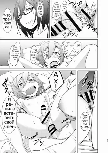[Okyuuri] Shounen to Futanari to Shitto Fhentai - Page 18